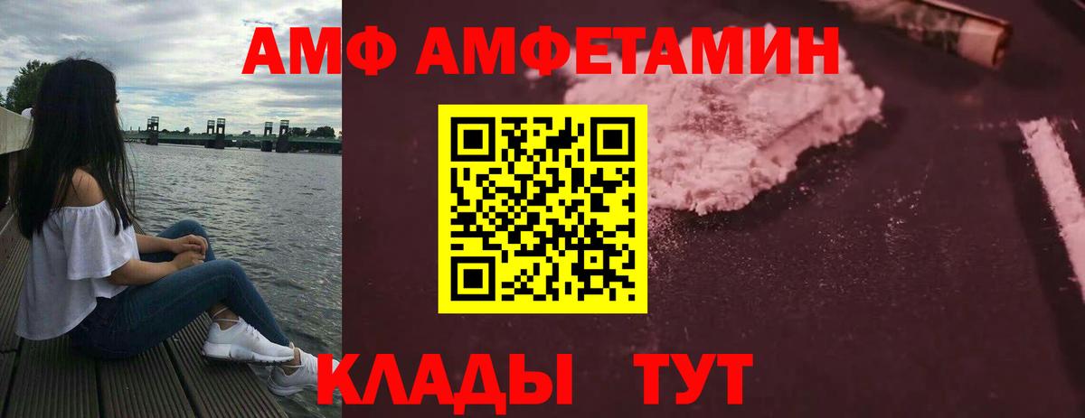 АМФ Розовый Можга
