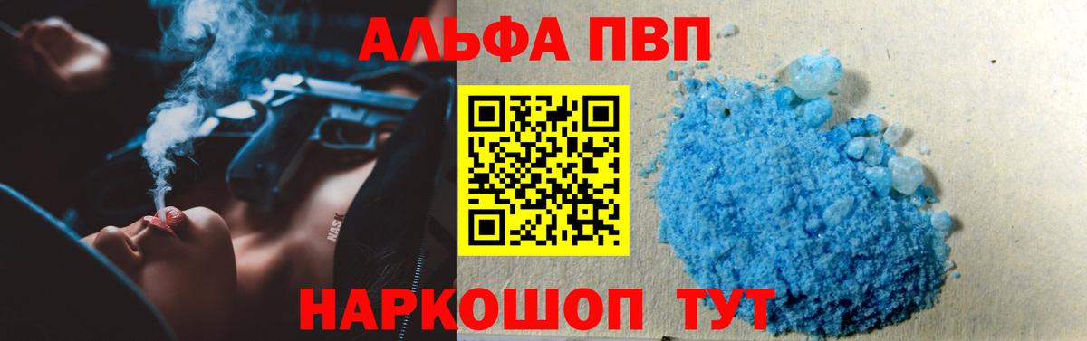 APVP  Вход с VPN  Можга  Alpha-PVP мука 