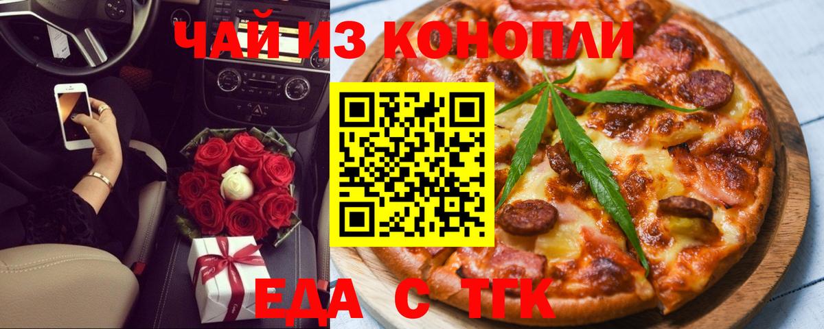 Можга  Еда ТГК конопля  Вход с VPN 