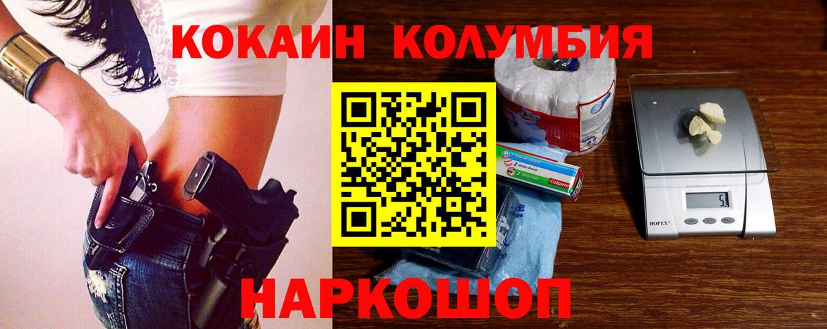 Кокаин Перу Можга