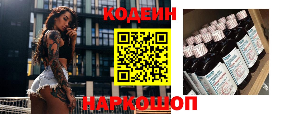 Можга  Кодеиновый сироп Lean напиток Lean (лин)  Вход с VPN  Codein напиток Lean (лин) 