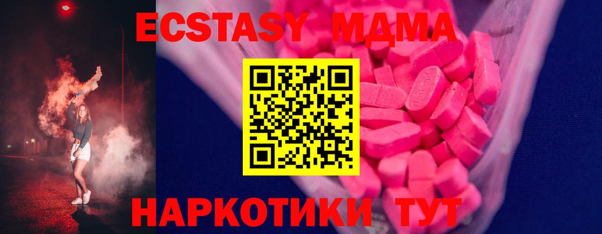 Можга  Экстази 99%  Ecstasy  Ecstasy Punisher  Вход с VPN 