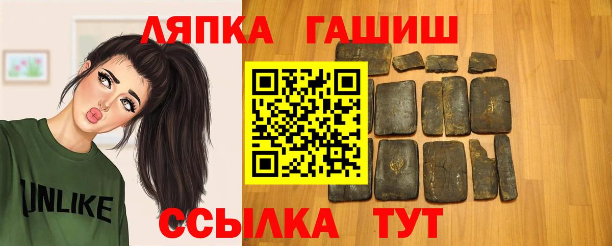 Гашиш Cannabis  ГАШИШ Ice-O-Lator  Вход с VPN  Можга 