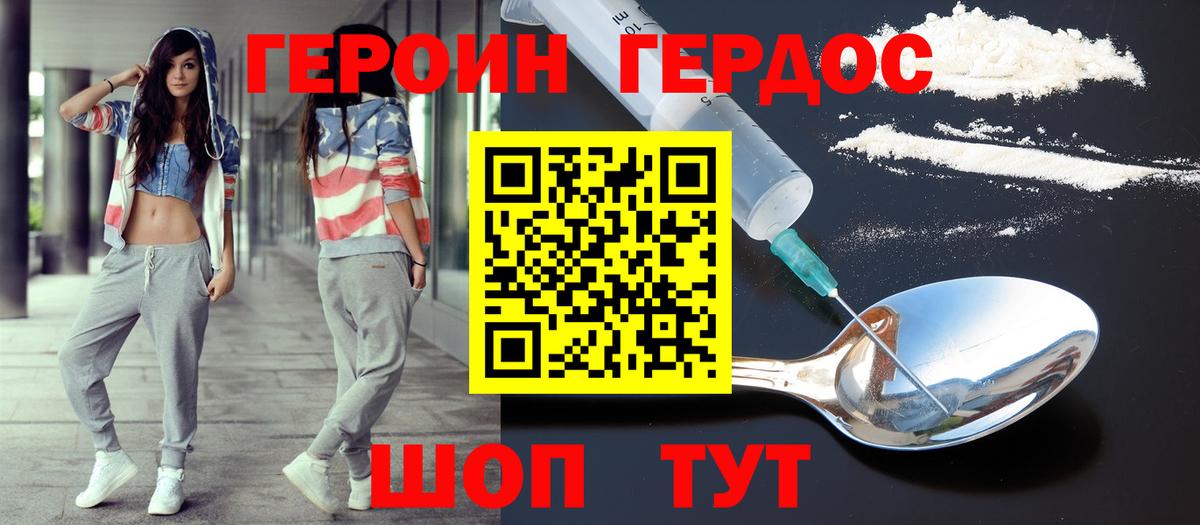 Героин афганец Можга