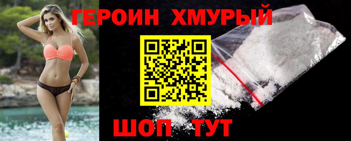 ГЕРОИН Афган  Вход с VPN  Можга 