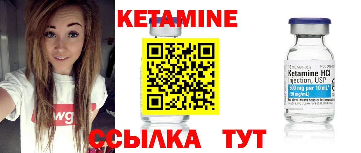 КЕТАМИН ketamine  Вход с VPN  КЕТАМИН VHQ  Можга 