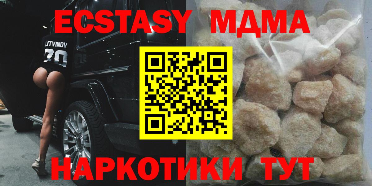 MDMA  Вход с VPN  МДМА crystal  Можга  MDMA молли 
