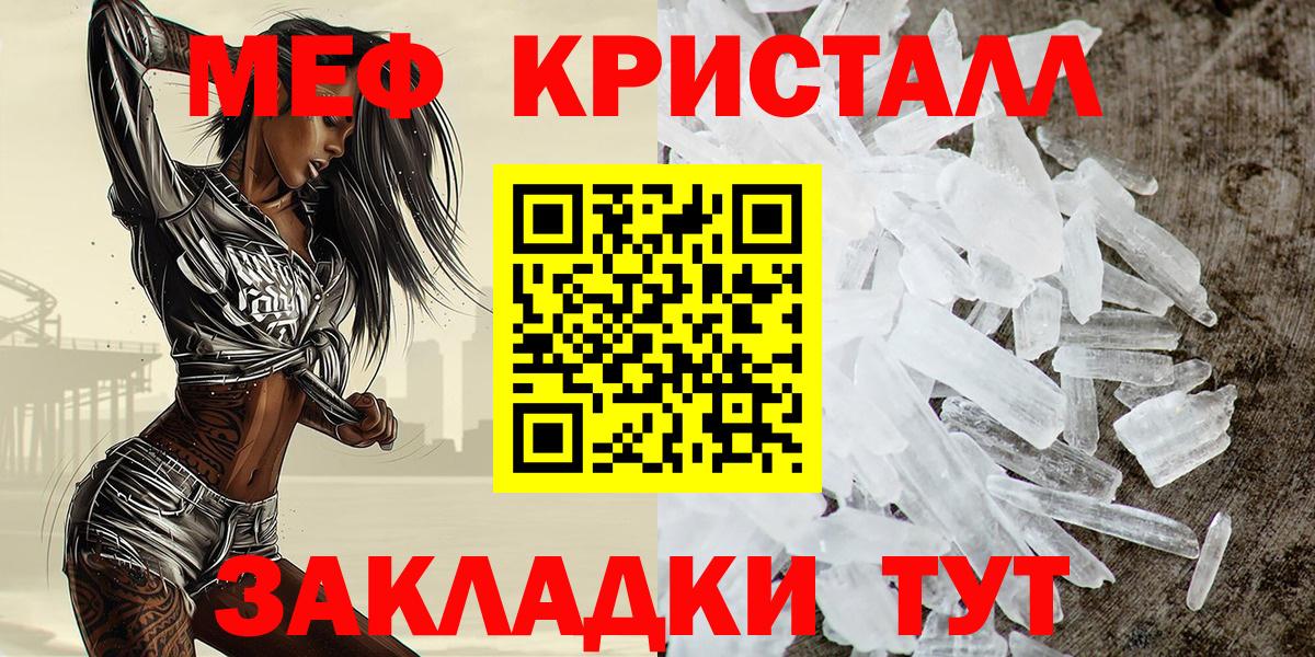 МЕФ mephedrone  МЯУ-МЯУ мука  Можга  МЯУ-МЯУ  Вход с VPN 