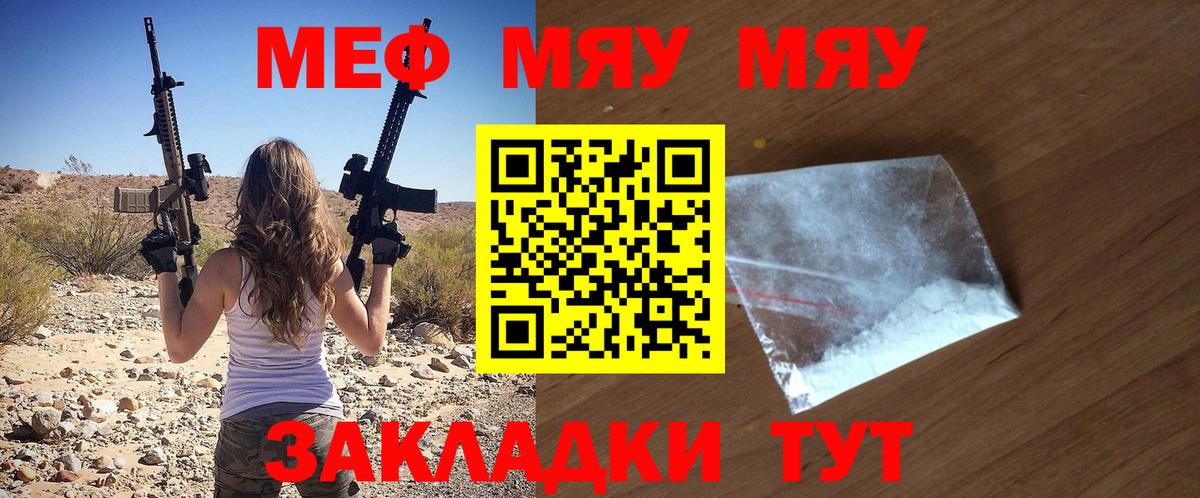 Меф мяу мяу кристаллы Можга