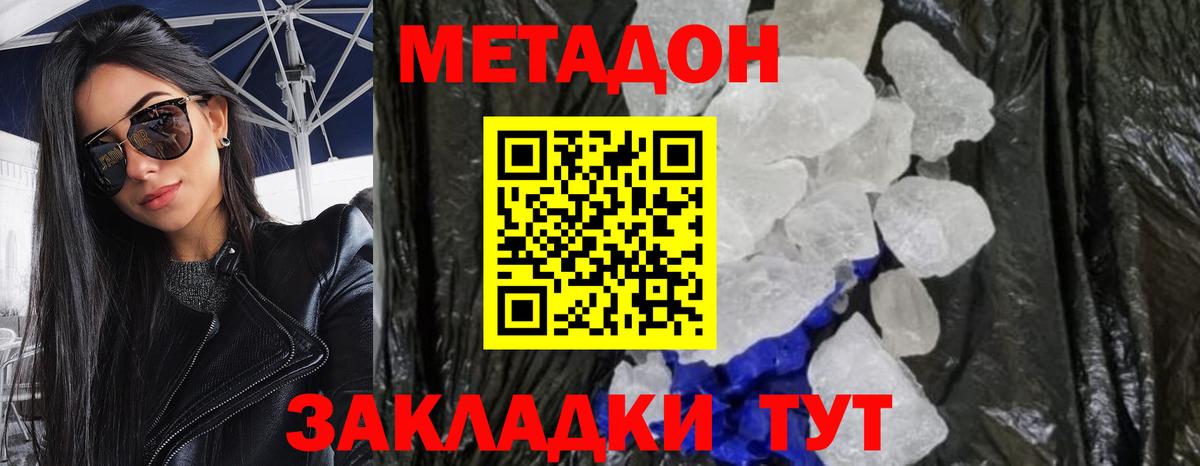 Можга  Метадон methadone  Вход с VPN 