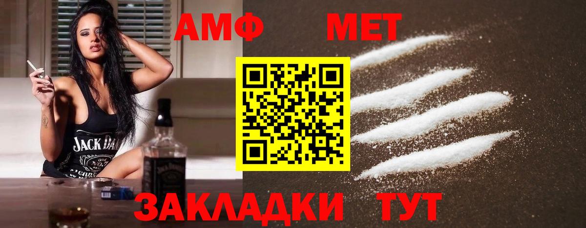 Первитин мет Можга